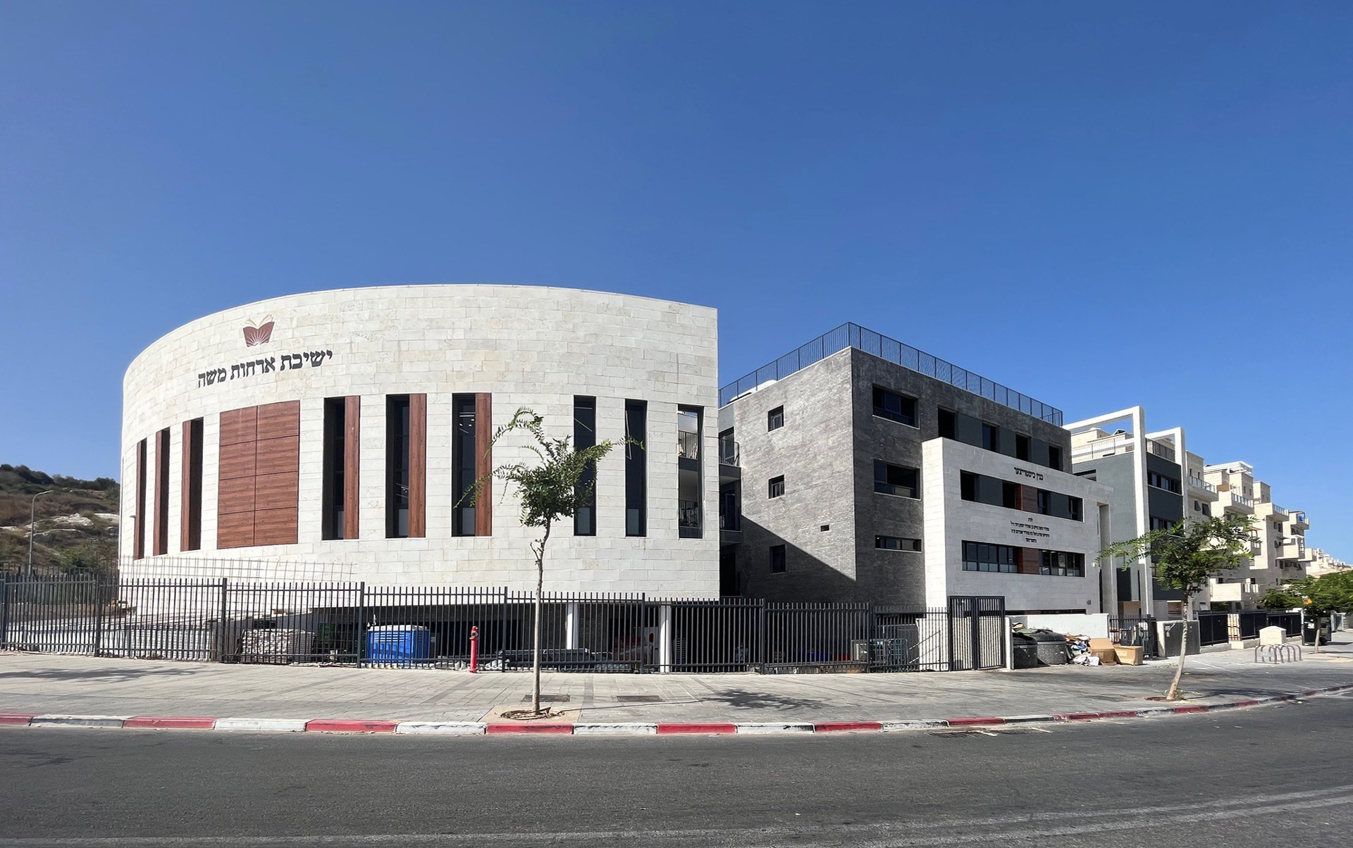 Beit shemesh yeshiva