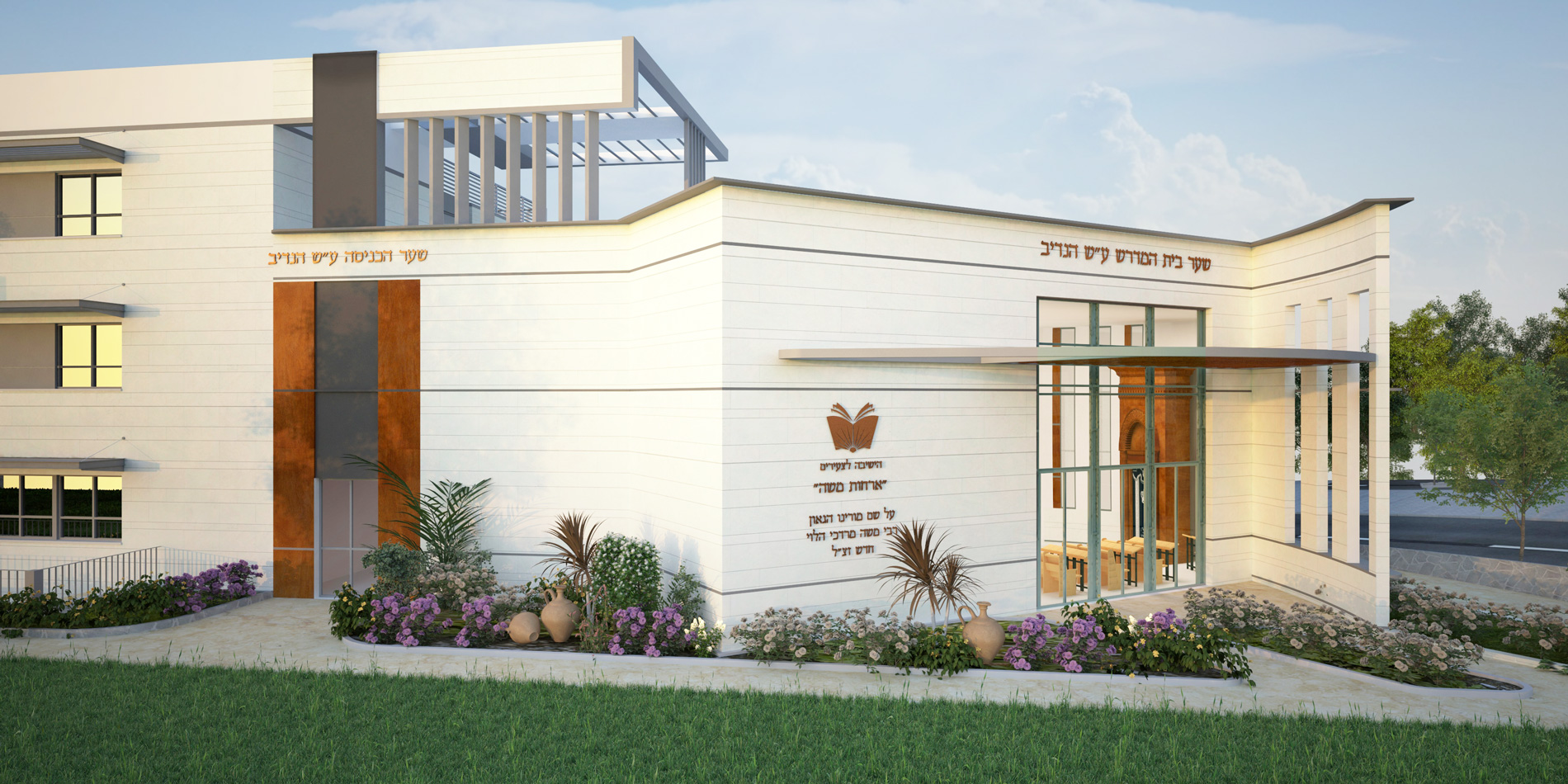 Beit shemesh yeshiva